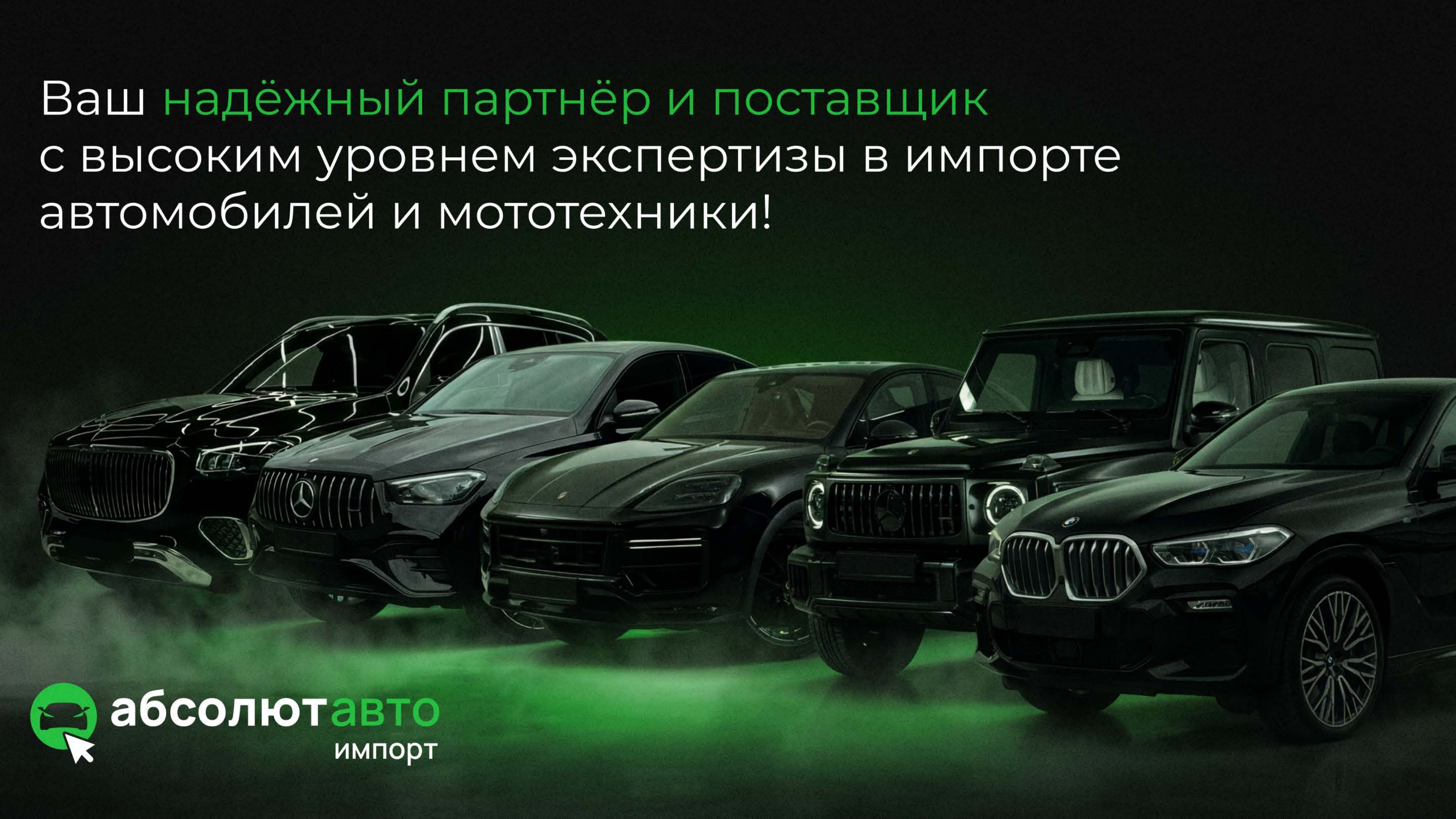 Презентация АбсолютАвто, страница 1