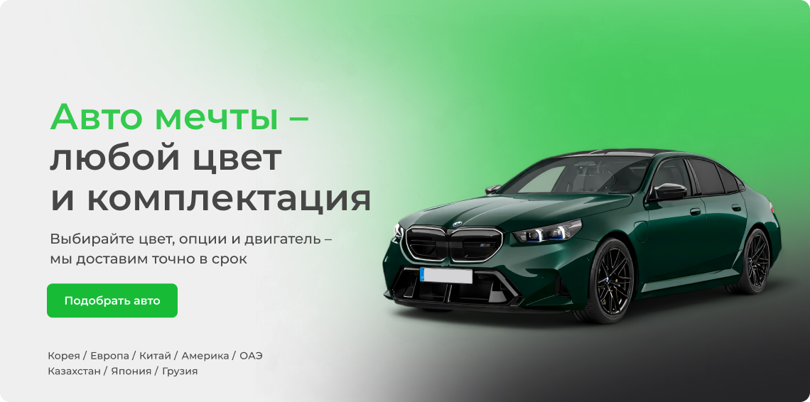 БМВ, подобрать авто