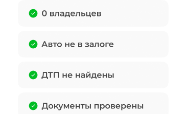 Выгода!